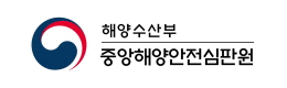인천지방해양안전심판원 이미지