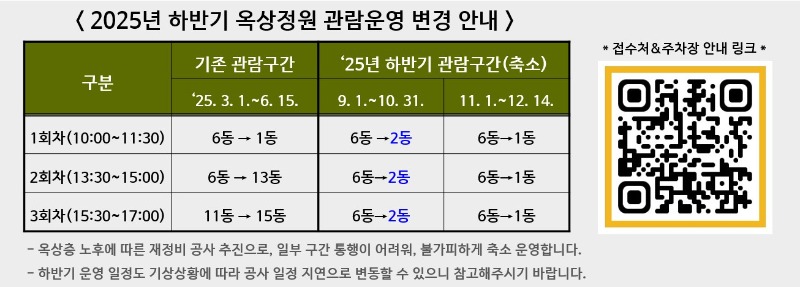 접수처&주차장 안내링크.jpg