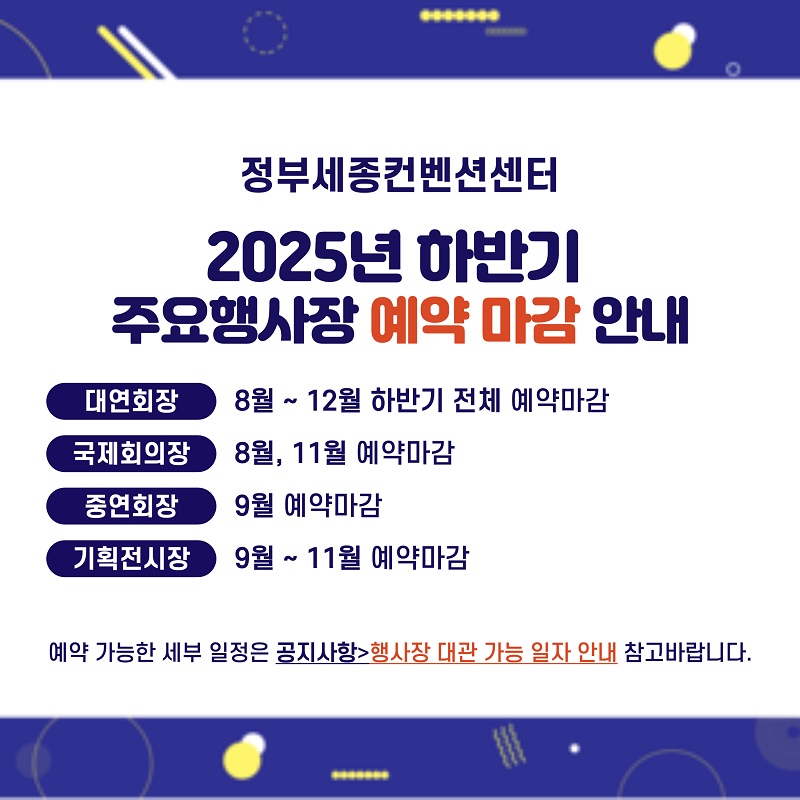예약마감안내