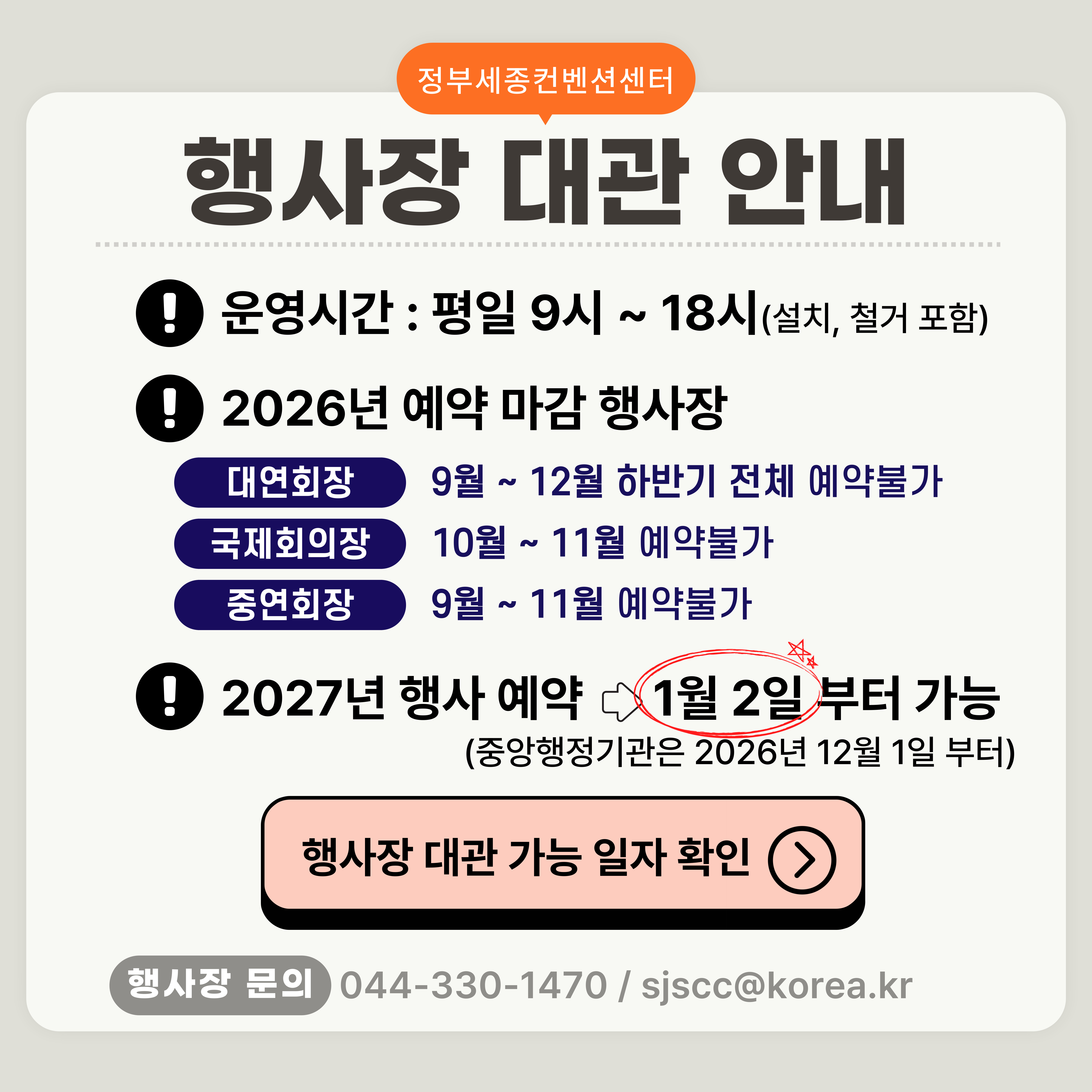 시간안내