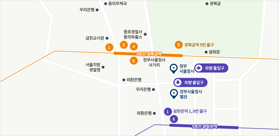 정부서울청사, 정부서울청사 별관의 차량출입구 위치를 표시한 이미지입니다. 이용안내에 대한 자세한 설명은 아래를 참고하세요
